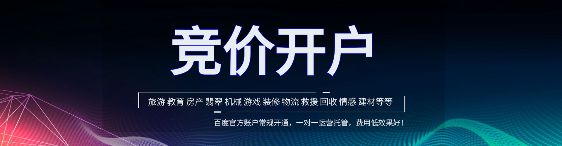 永乐群岛百度平台推广