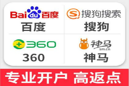 搜索开户返点政策下的用户留存策略